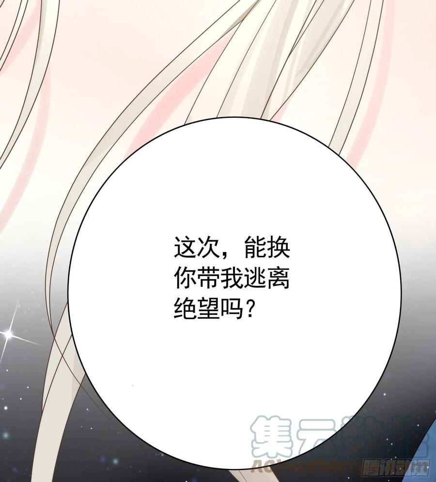《我偏要浪》绝望中的希望 第37页