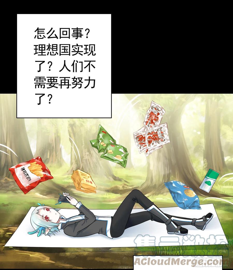 《我偏要浪》绝望中的希望 第15页