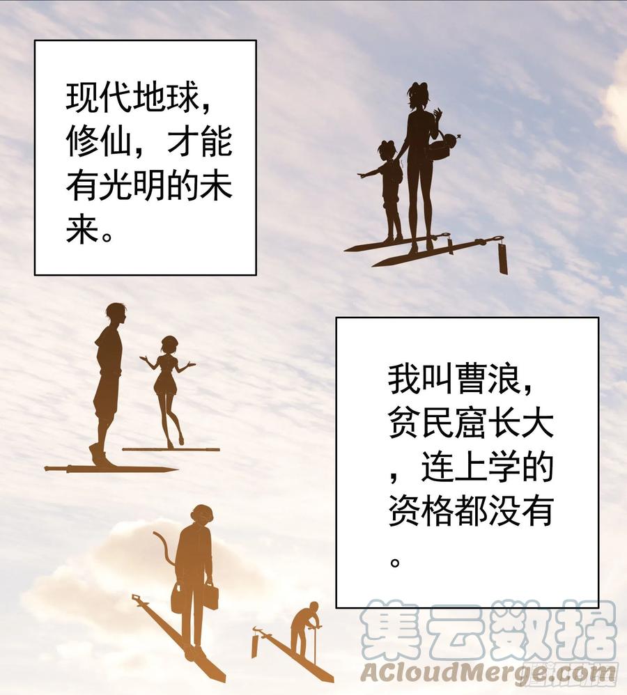 《我偏要浪》绝望中的希望 第1页