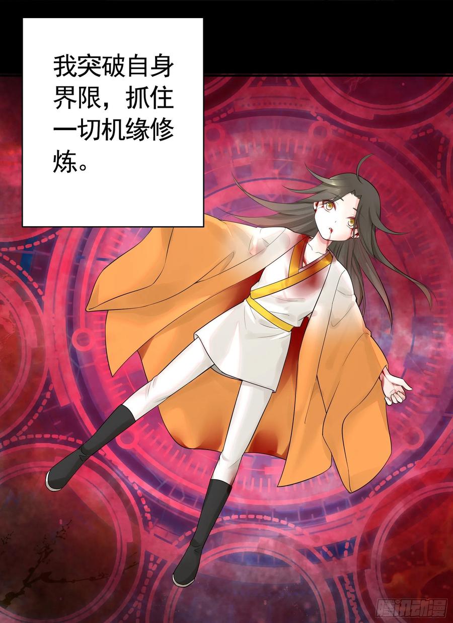 《我偏要浪》绝望中的希望 第8页