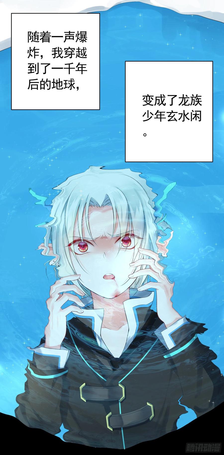 《我偏要浪》绝望中的希望 第12页