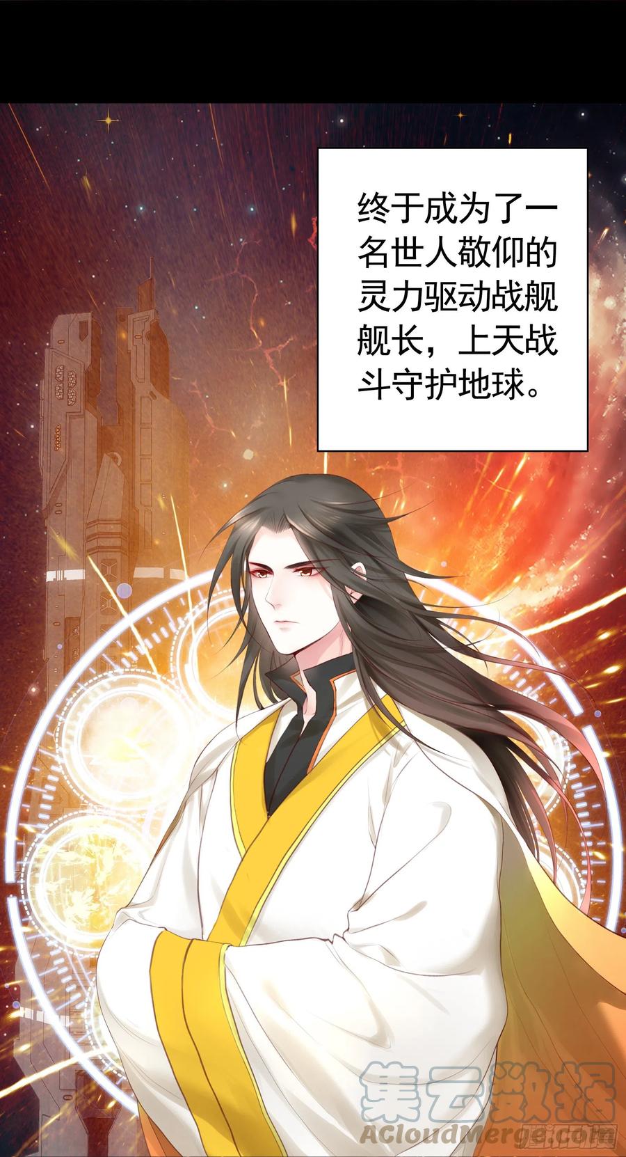 《我偏要浪》绝望中的希望 第9页