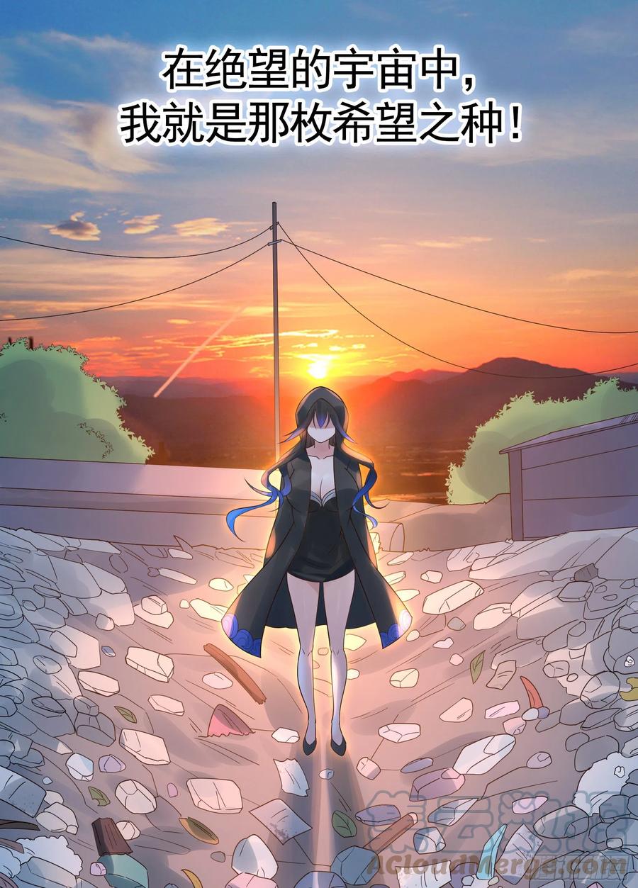 《我偏要浪》绝望中的希望 第39页