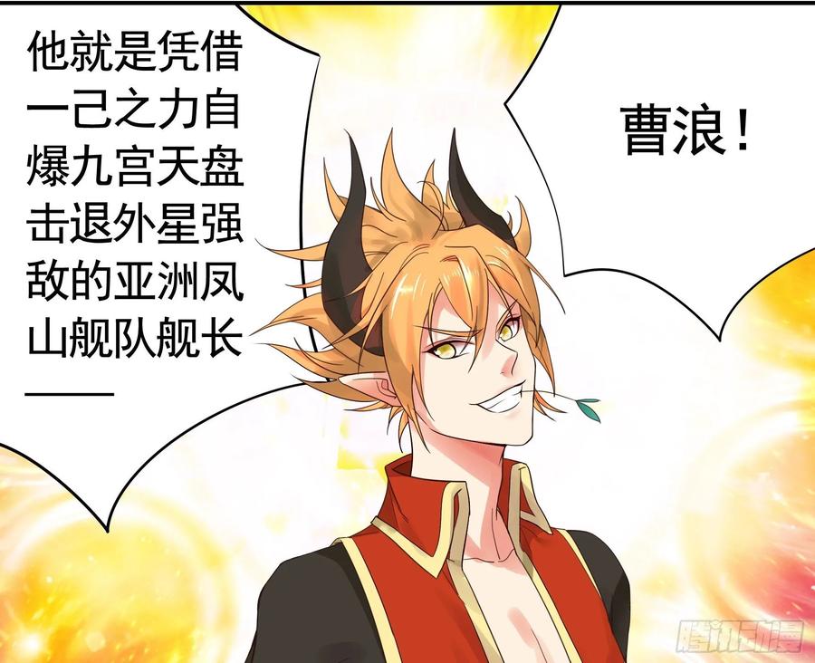 《我偏要浪》小老弟你有问题 第4页