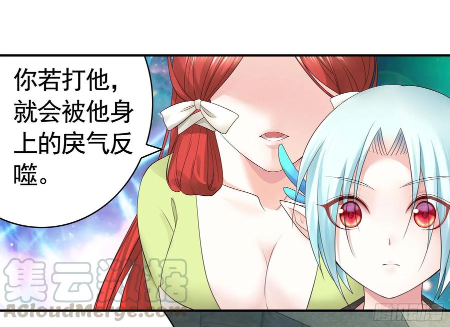 《我偏要浪》小老弟你有问题 第27页
