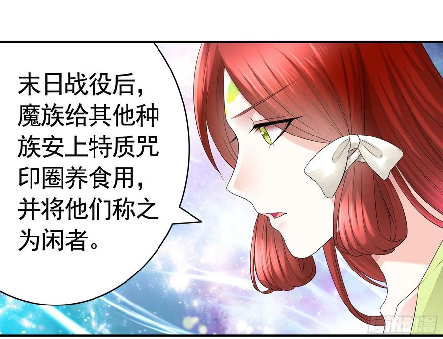 《我偏要浪》小老弟你有问题 第14页