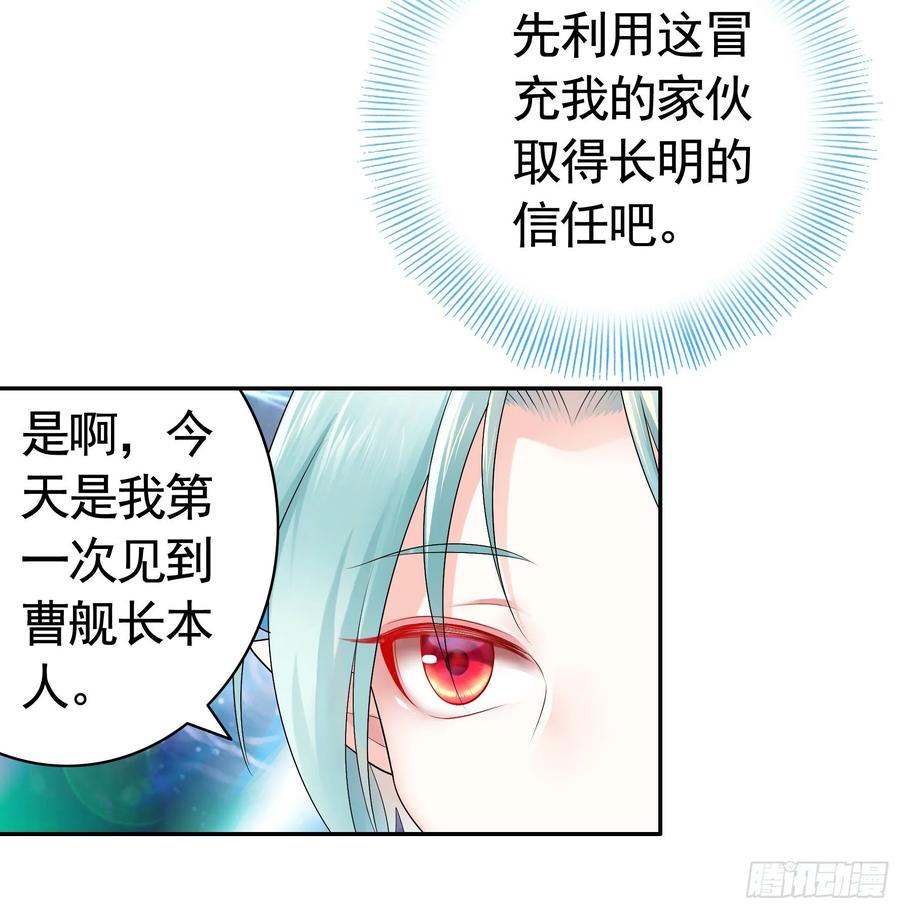 《我偏要浪》小老弟你有问题 第10页