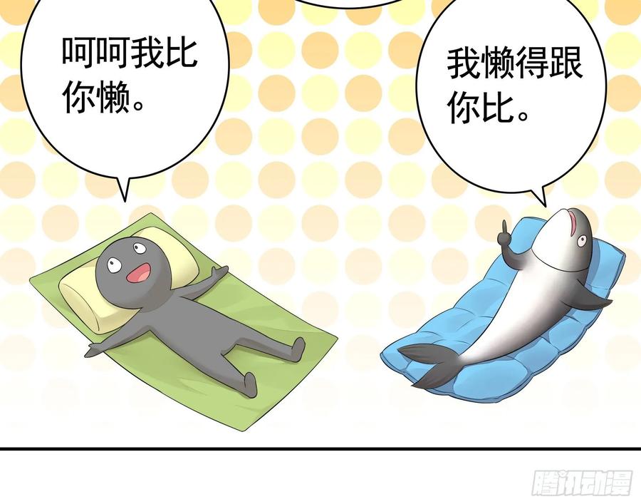 《我偏要浪》小老弟你有问题 第18页