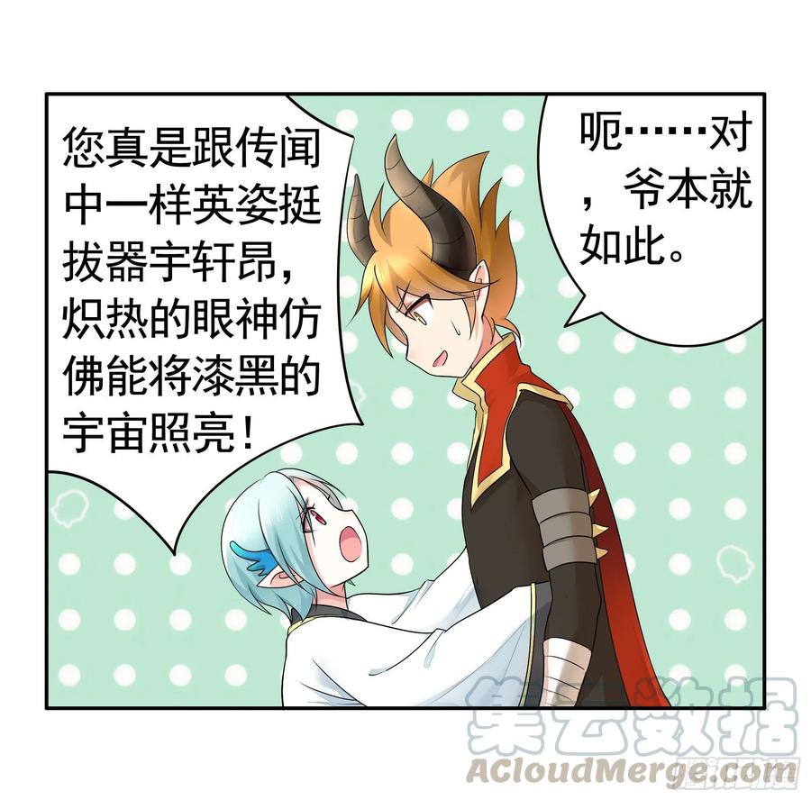 《我偏要浪》小老弟你有问题 第11页