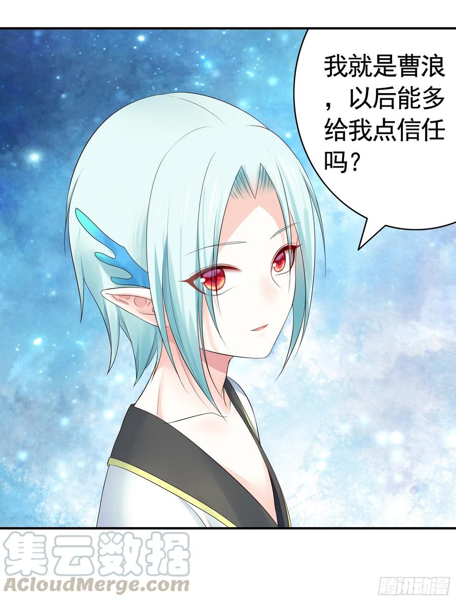 《我偏要浪》小老弟你有问题 第31页