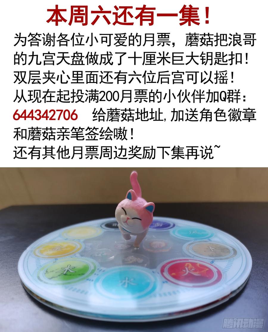 《我偏要浪》小老弟你有问题 第37页