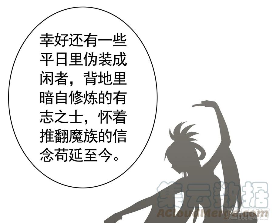 《我偏要浪》小老弟你有问题 第19页