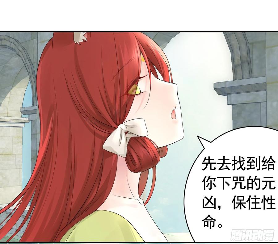 《我偏要浪》小老弟你有问题 第34页