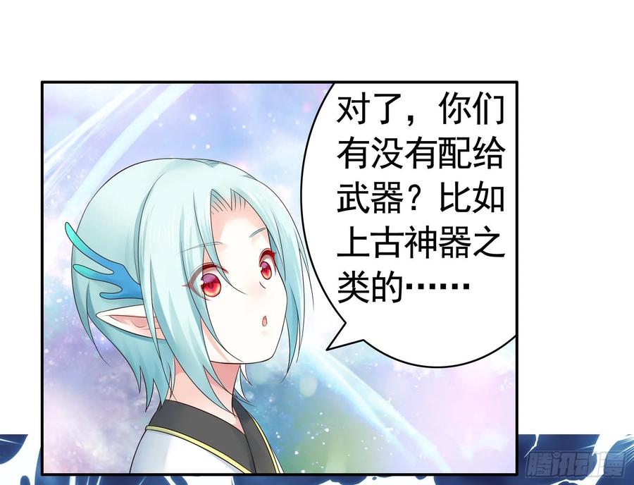 《我偏要浪》小老弟你有问题 第22页