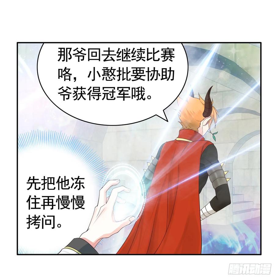 《我偏要浪》小老弟你有问题 第26页