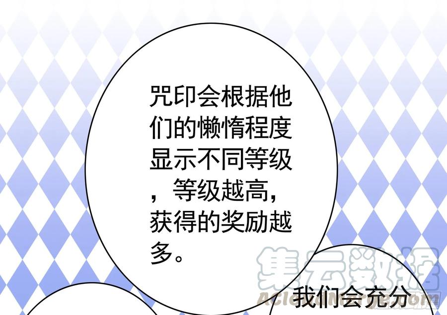 《我偏要浪》小老弟你有问题 第15页