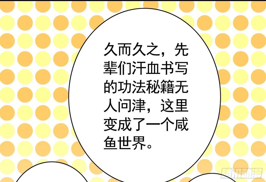 《我偏要浪》小老弟你有问题 第17页