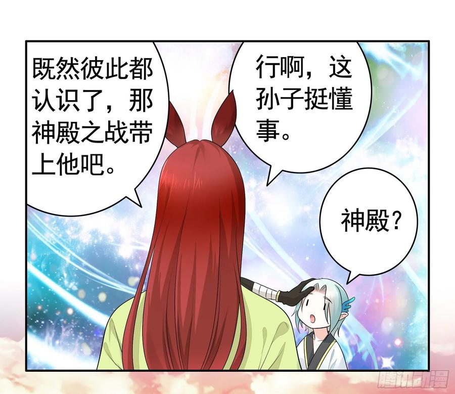 《我偏要浪》小老弟你有问题 第12页
