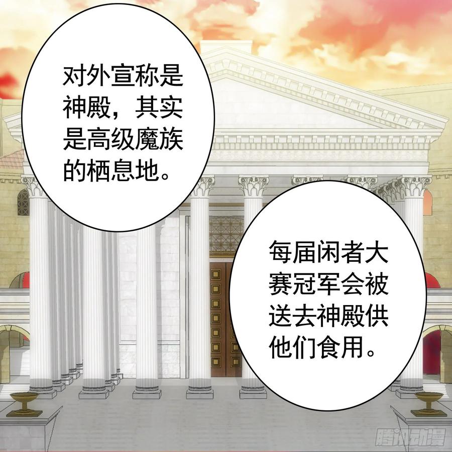 《我偏要浪》小老弟你有问题 第13页