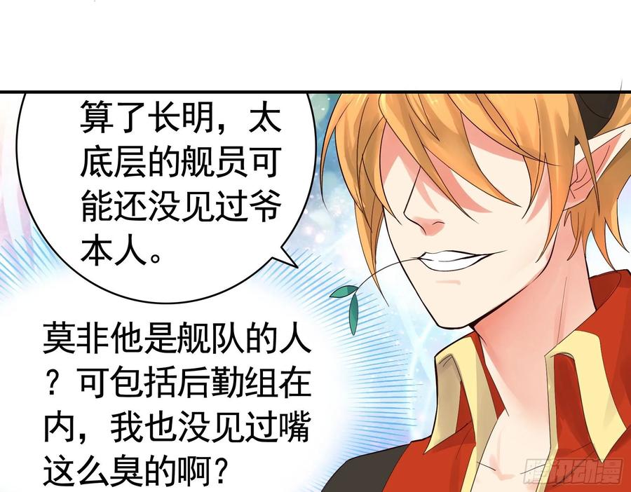 《我偏要浪》小老弟你有问题 第2页