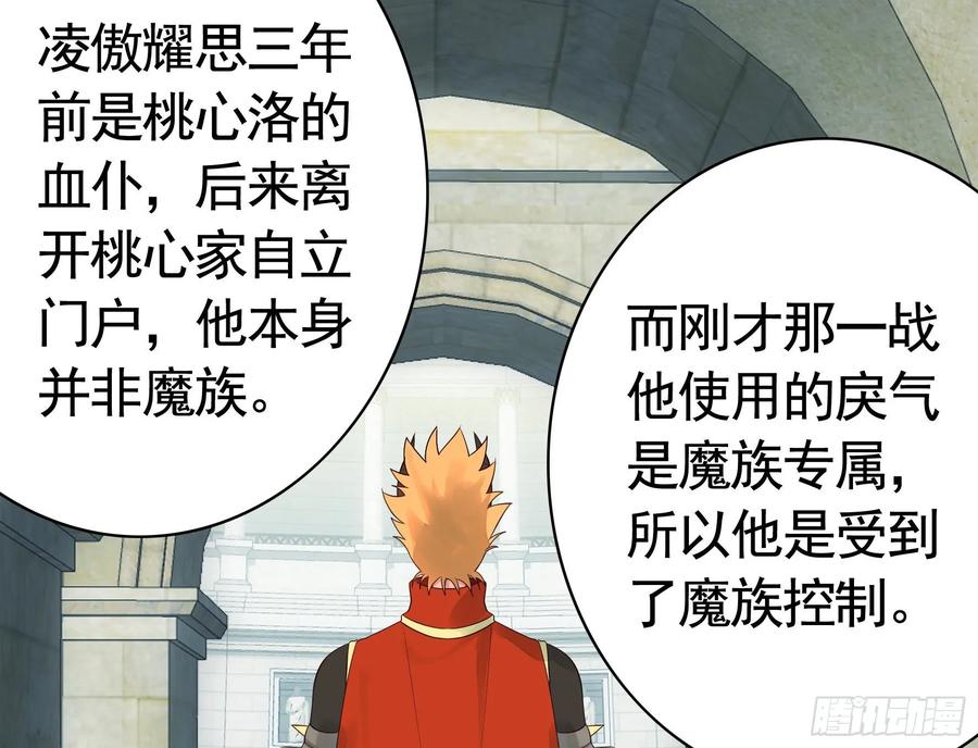 《我偏要浪》小老弟你有问题 第28页