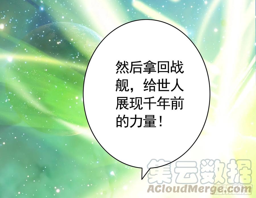 《我偏要浪》小老弟你有问题 第35页