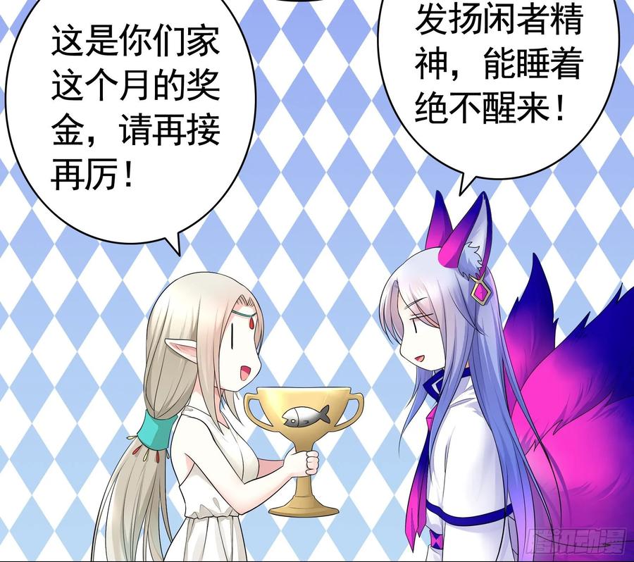 《我偏要浪》小老弟你有问题 第16页