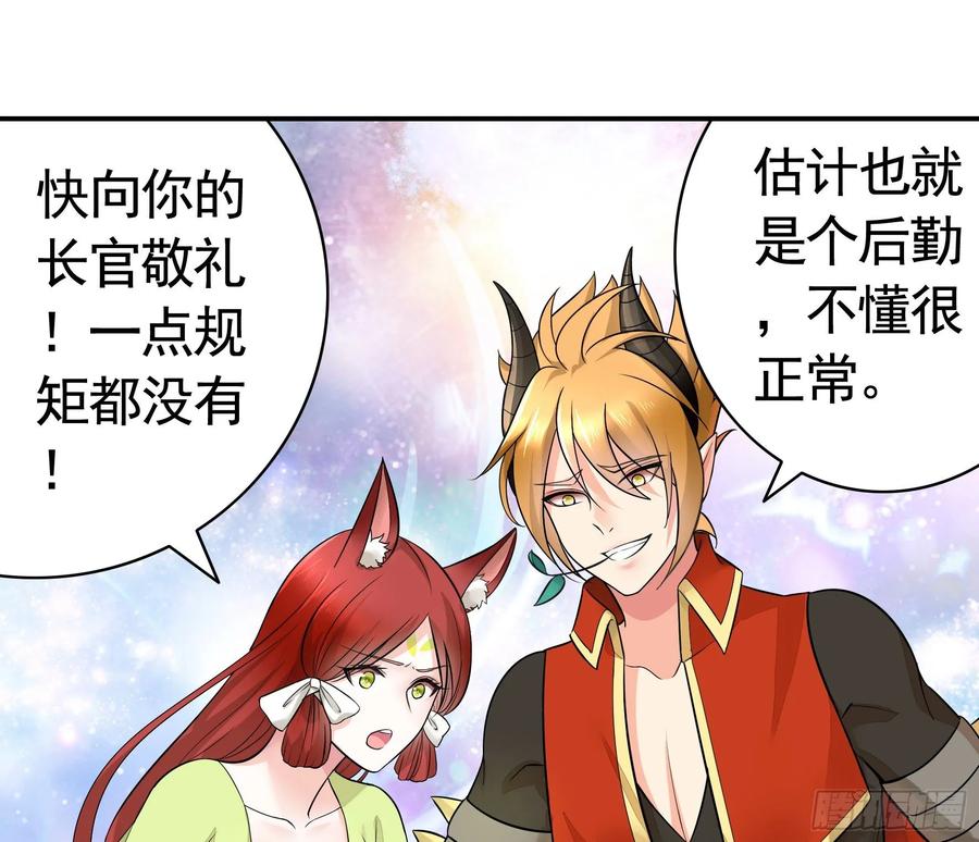 《我偏要浪》小老弟你有问题 第8页