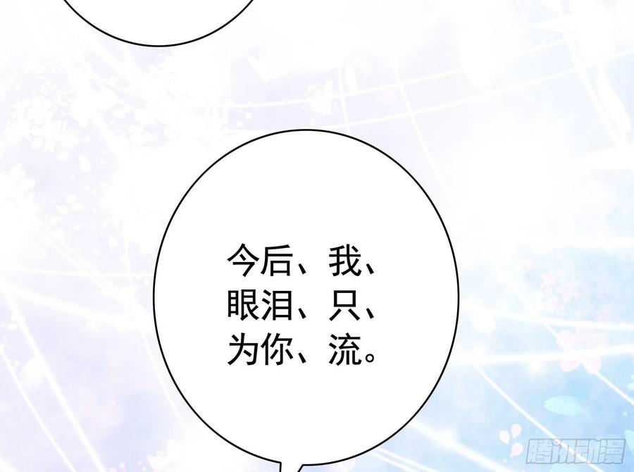 《我偏要浪》正宫的气场 第26页