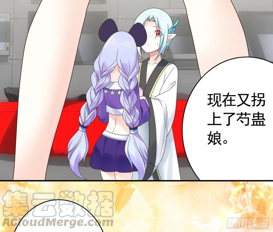 《我偏要浪》正宫的气场 第29页