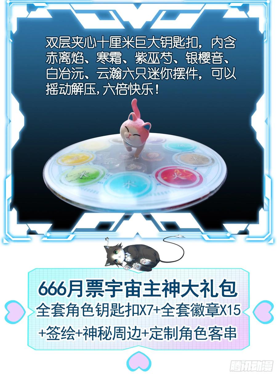 《我偏要浪》正宫的气场 第63页
