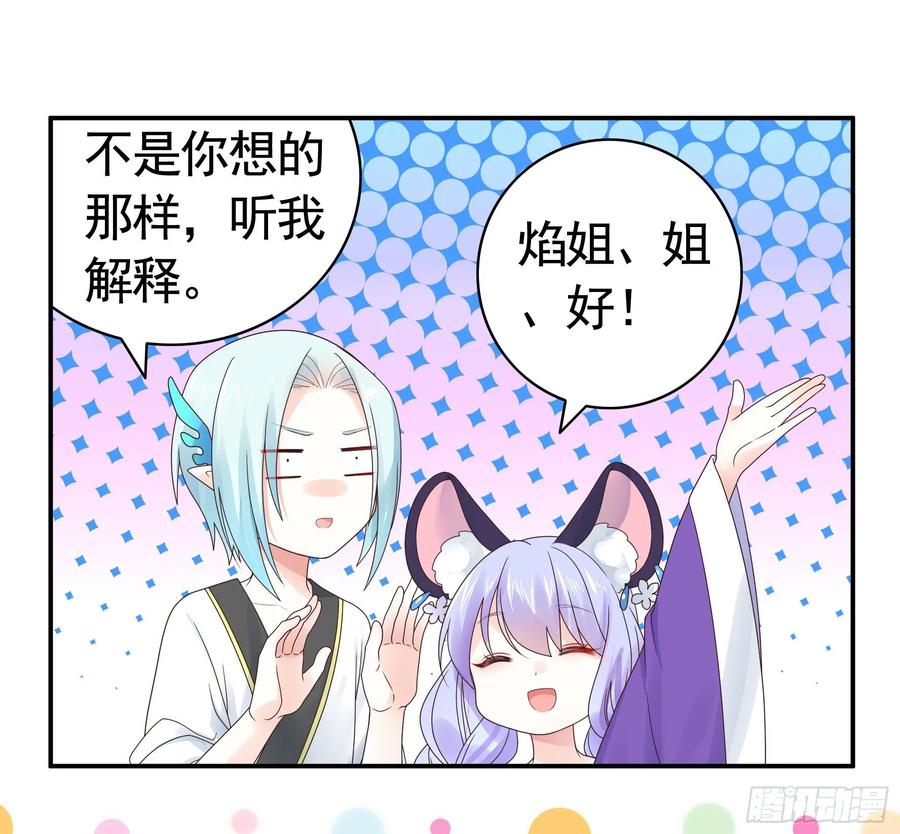 《我偏要浪》正宫的气场 第31页