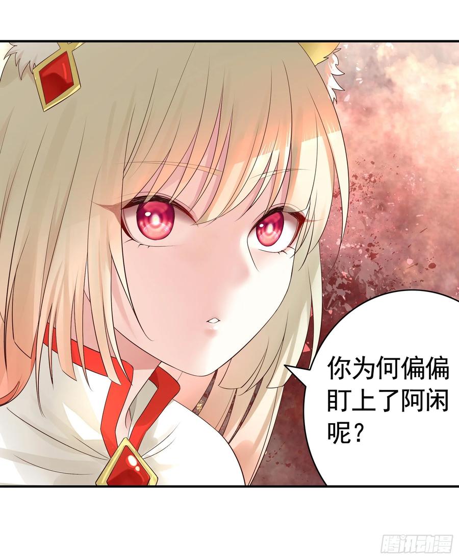 《我偏要浪》正宫的气场 第58页