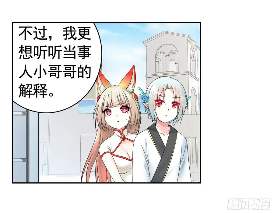 《我偏要浪》正宫的气场 第46页