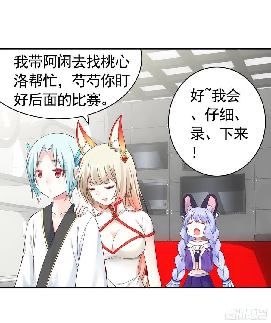 《我偏要浪》正宫的气场 第40页