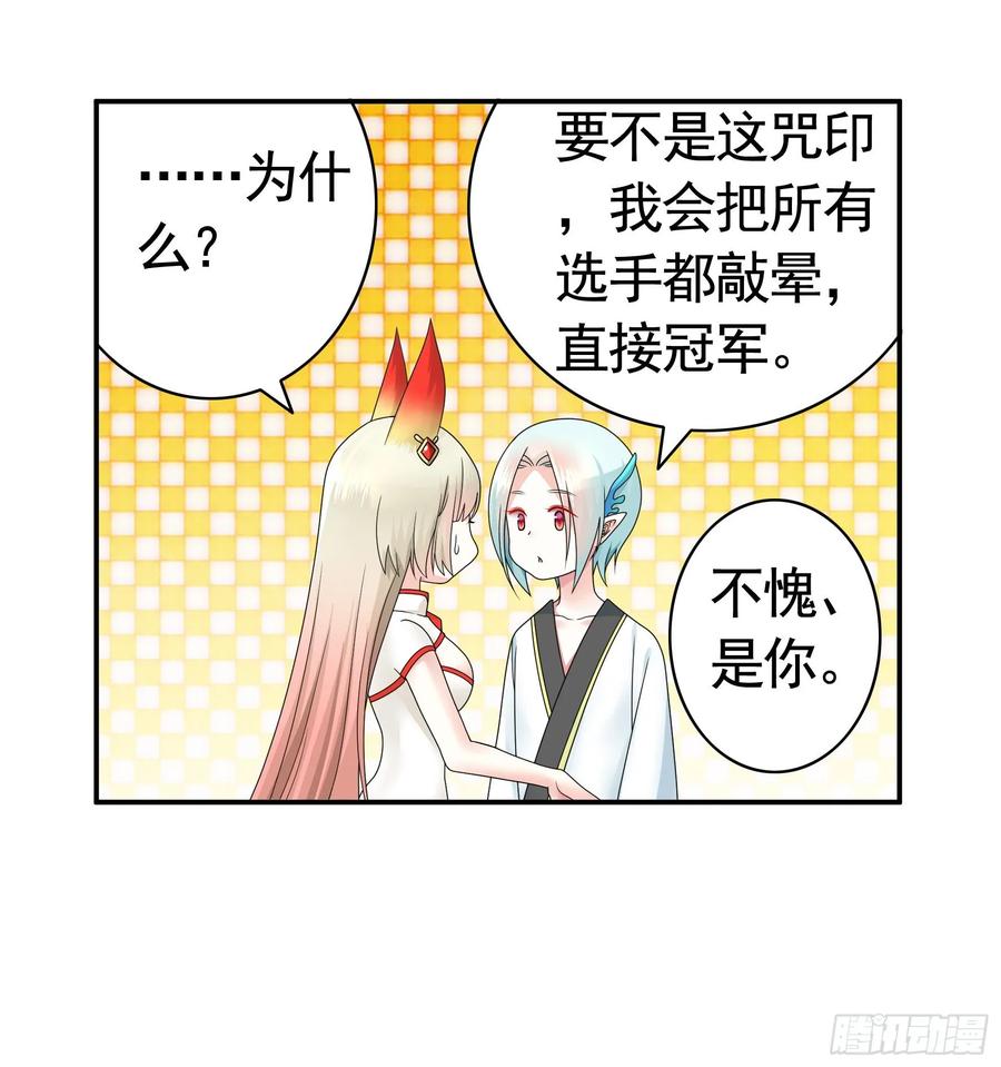 《我偏要浪》正宫的气场 第39页