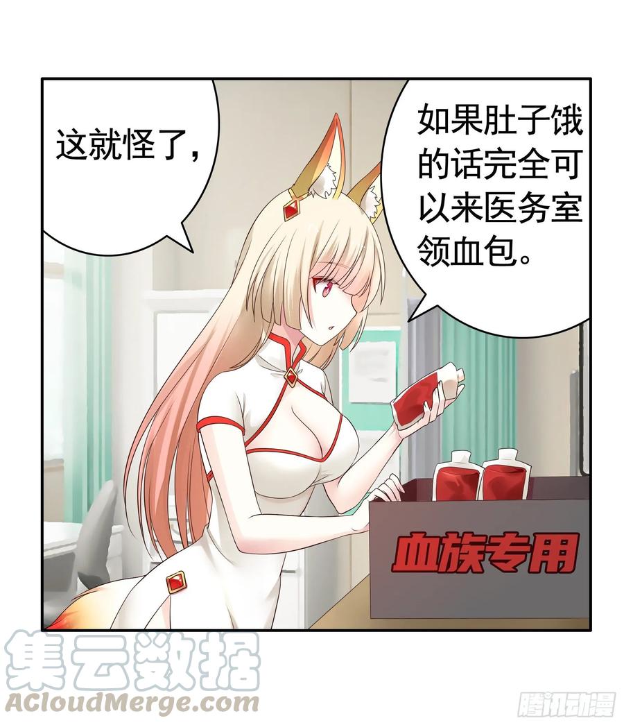 《我偏要浪》正宫的气场 第57页