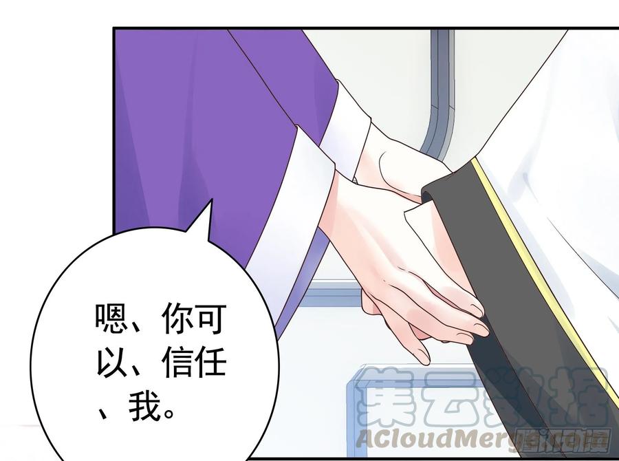 《我偏要浪》正宫的气场 第25页