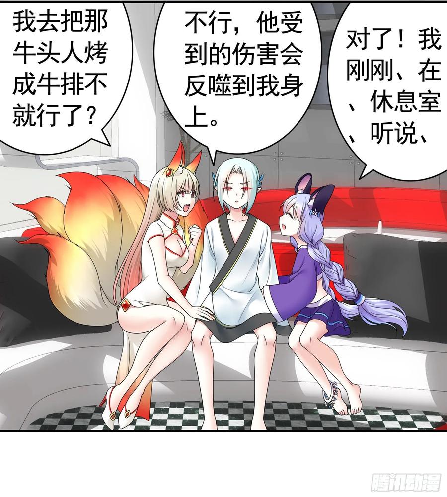 《我偏要浪》正宫的气场 第36页