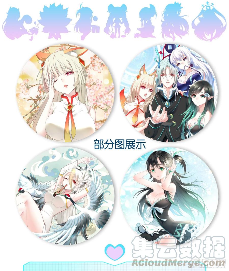《我偏要浪》正宫的气场 第61页