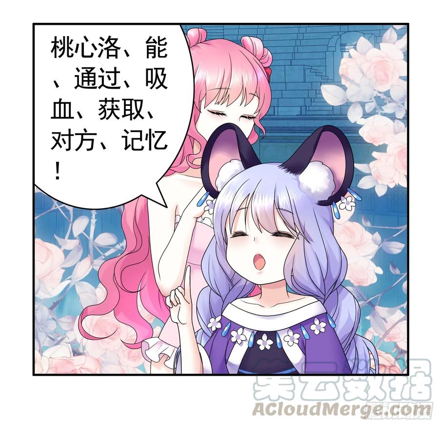 《我偏要浪》正宫的气场 第37页