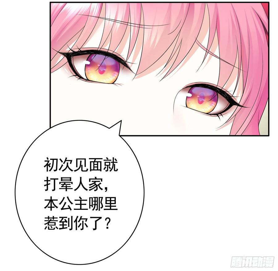 《我偏要浪》正宫的气场 第47页