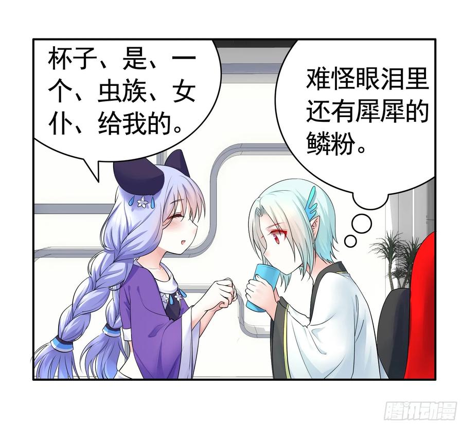 《我偏要浪》正宫的气场 第12页
