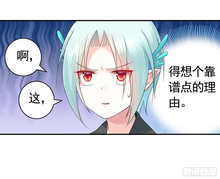 《我偏要浪》正宫的气场 第48页