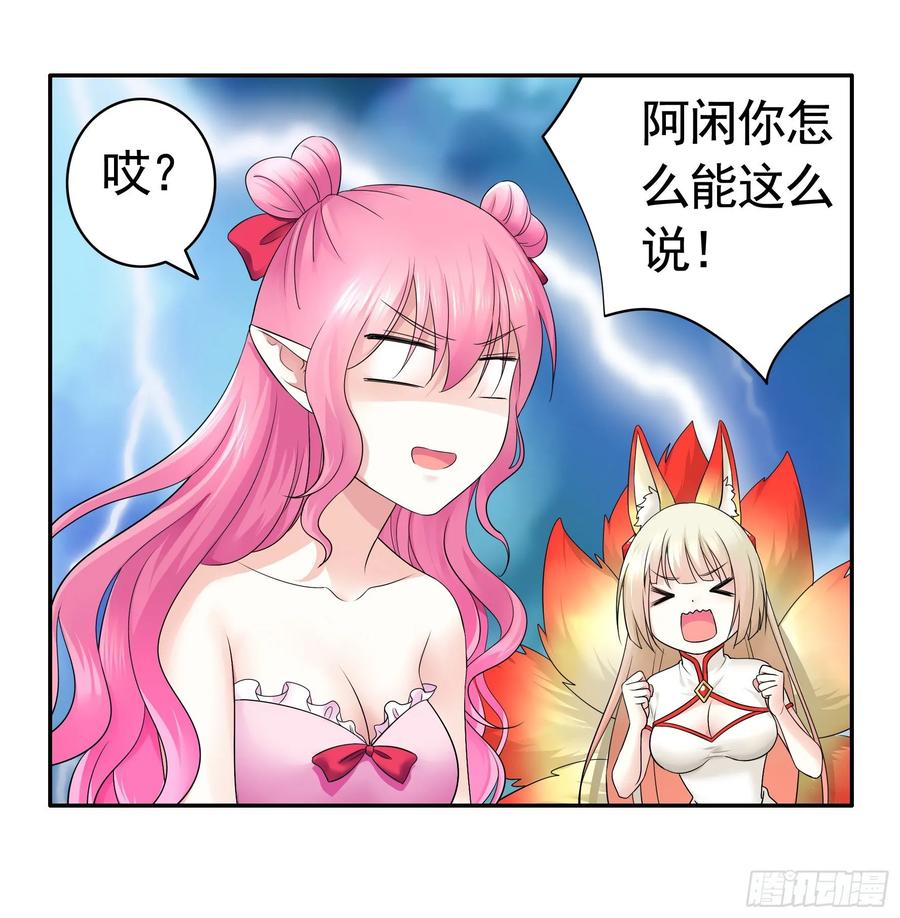 《我偏要浪》正宫的气场 第50页