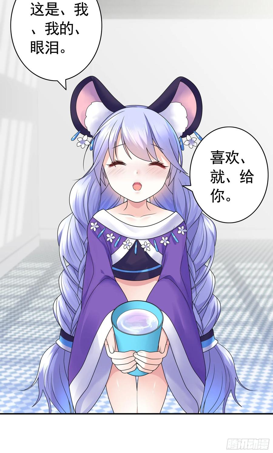 《我偏要浪》正宫的气场 第11页