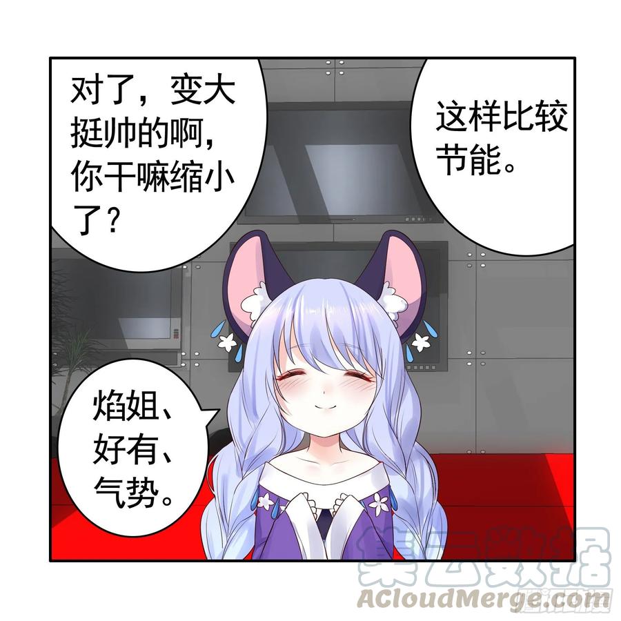 《我偏要浪》正宫的气场 第41页