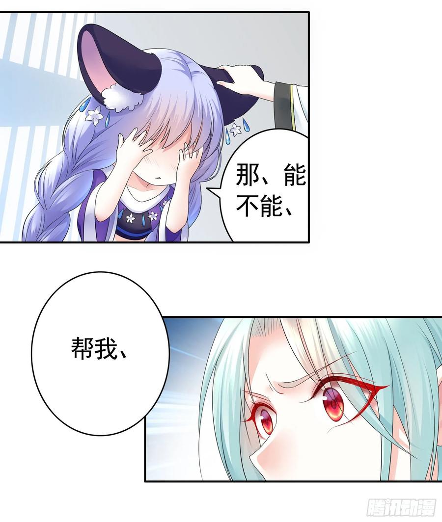 《我偏要浪》正宫的气场 第15页