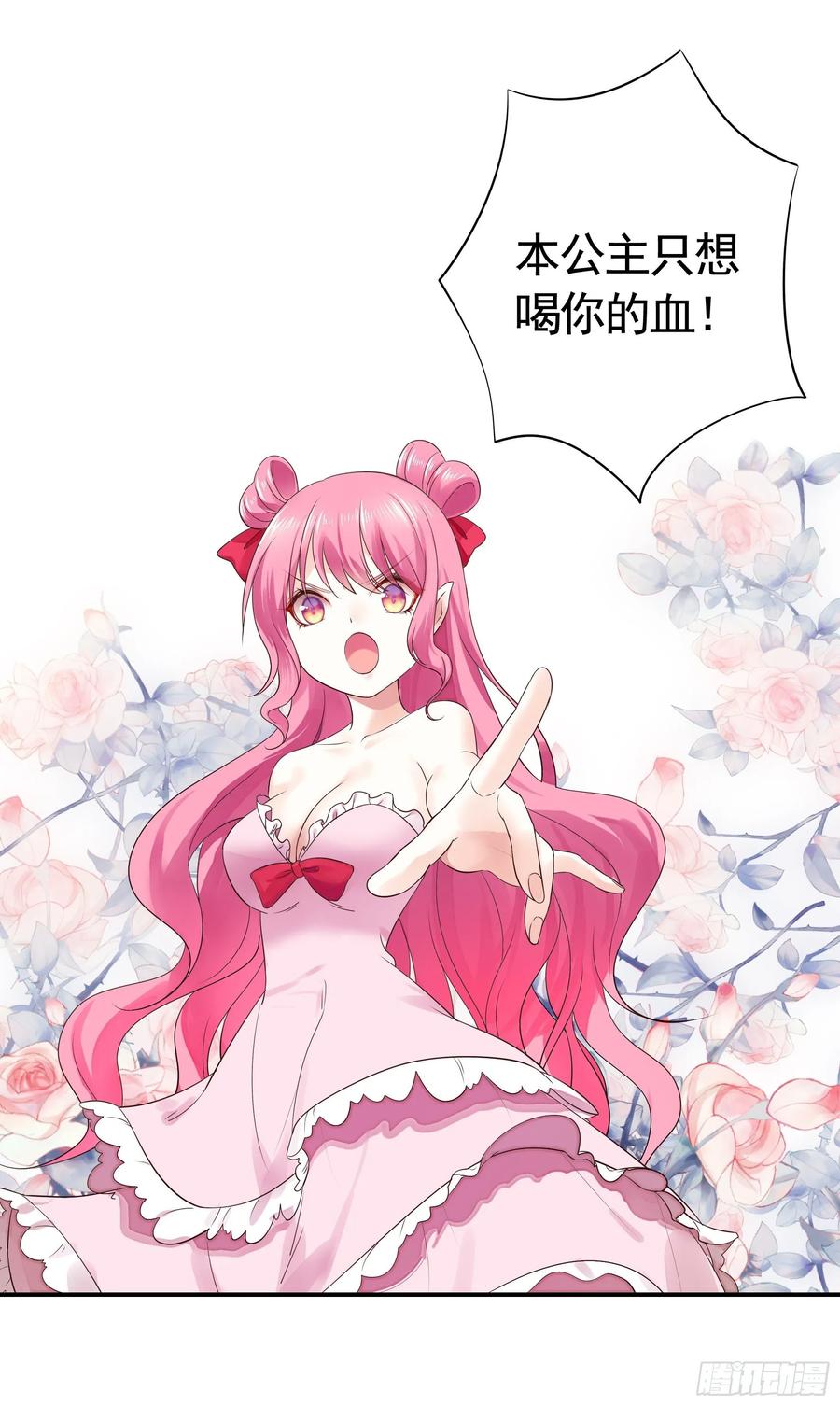《我偏要浪》正宫的气场 第56页