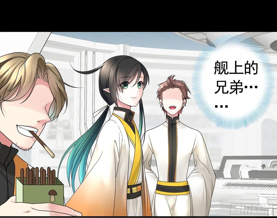 《我偏要浪》正宫的气场 第8页